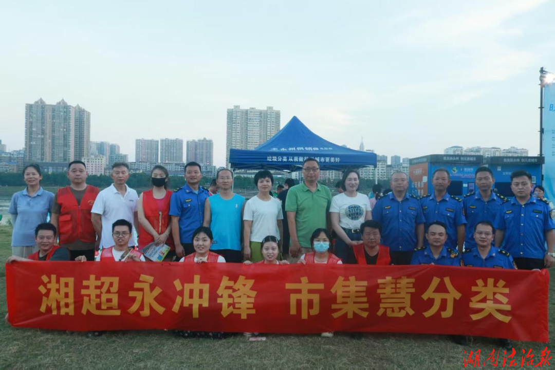 湘超永冲锋，市集慧分类 ——永州市冷水滩区垃圾分类主题宣传活动走进“永冲锋冠军市集”