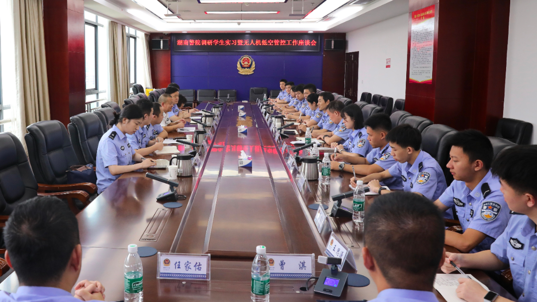 湖南警察学院调研组赴慈利县公安局开展专题调研