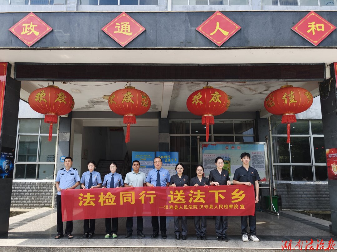 法检同行 "典" 亮乡村 送法下乡 "润" 泽民心