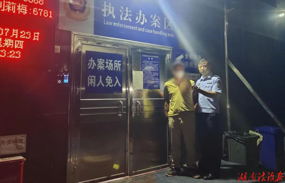 超市消费帮跑分，隆回北山派出所抓获一名涉诈人员