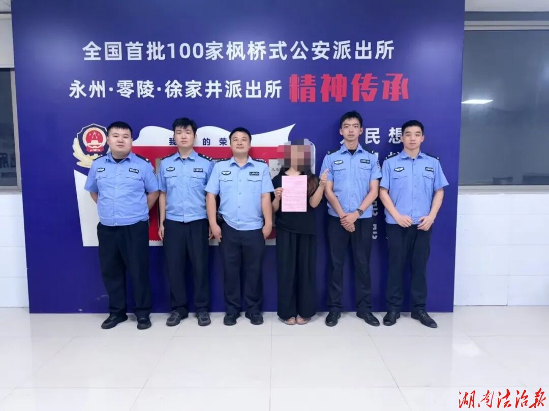 零陵：给徐家井派出所的一封纯手工感谢信