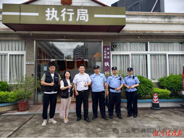 湘粤联动破难题 千里执行护民生——湖南隆回法院赴粤执行