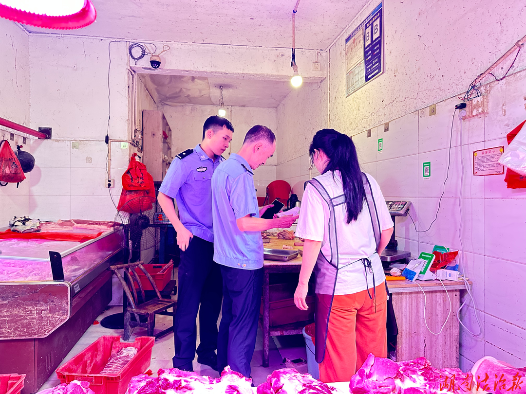 把好群众“肉案子” 守牢安全“生命线”