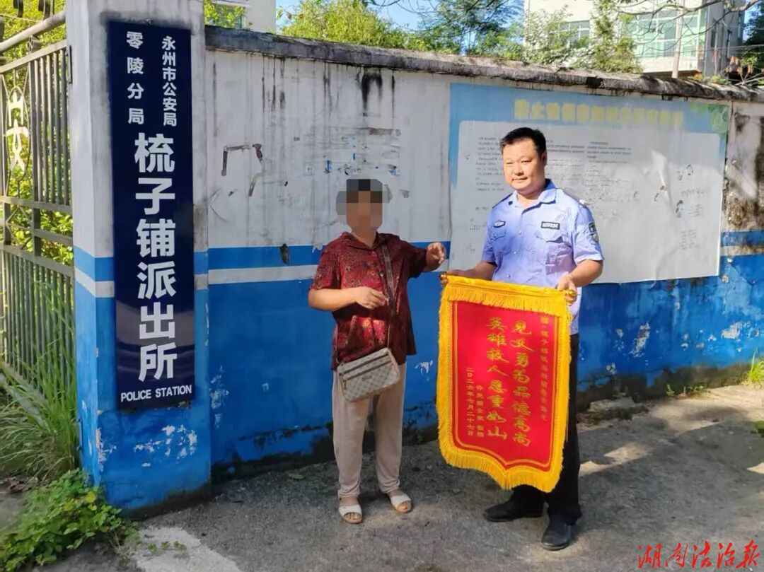 零陵梳子铺派出所辅警勇救落水群众 危急时刻显担当