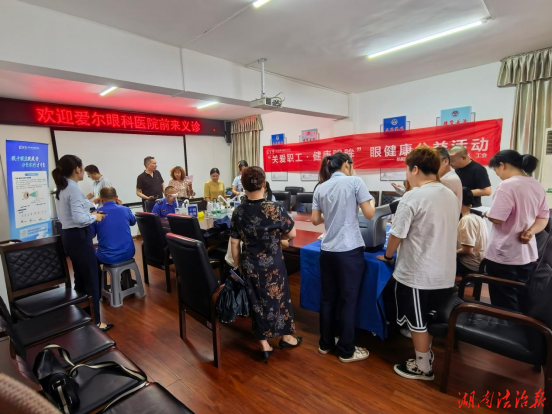岳阳市城管执法支队联合爱尔眼科开展  “关爱职工 健康明眸”公益眼检活动