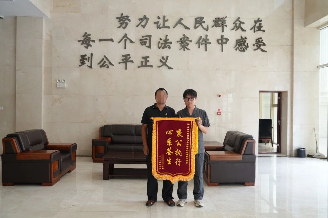 高效执行护民生 锦旗致谢显真情