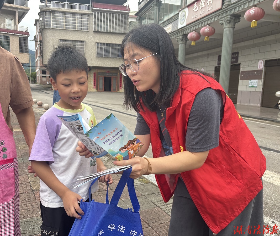 法治清风润乡土 青春护航助振兴——蓝山县司法局组织大学生志愿者走进毛俊村开展法治宣传活动