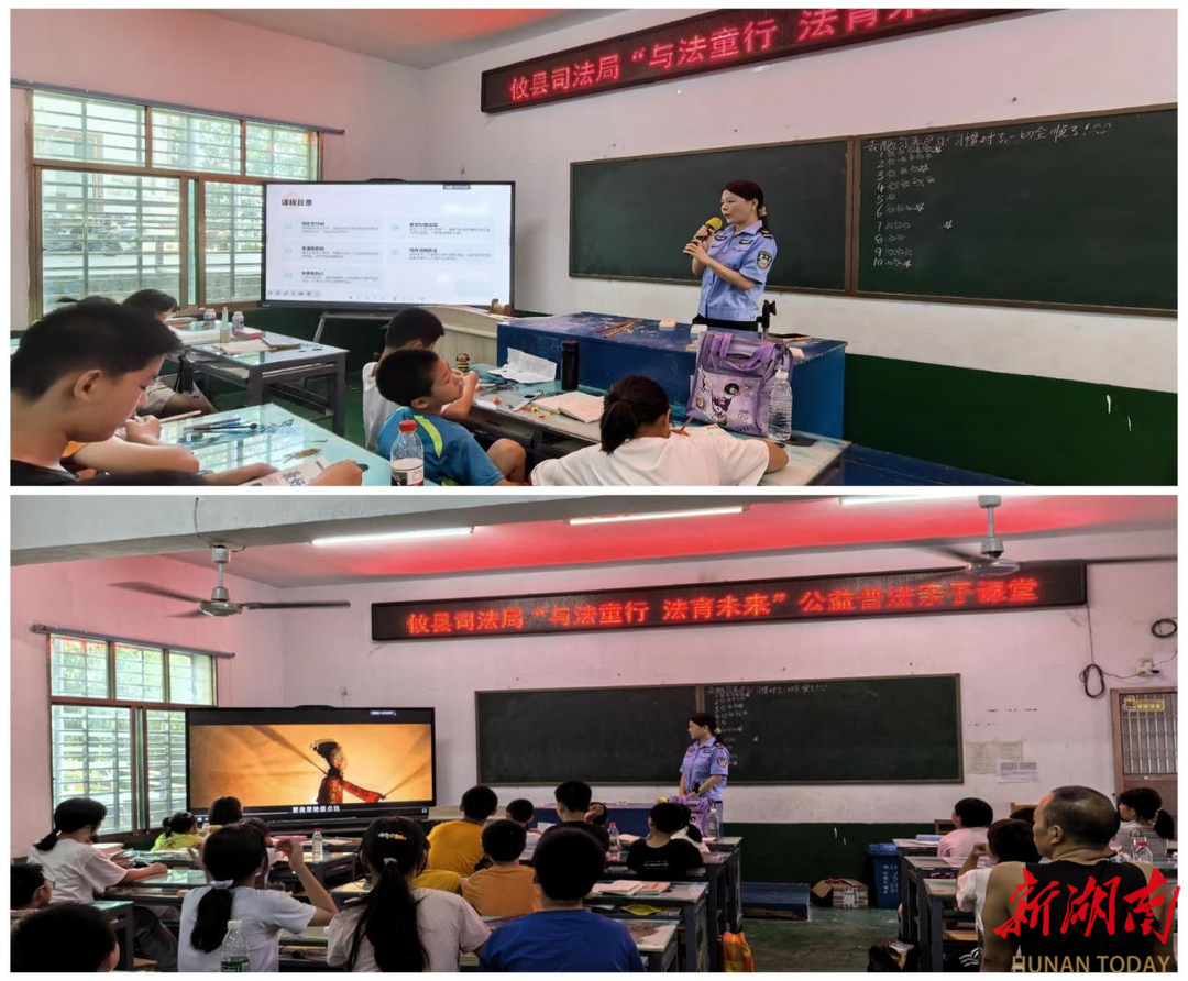 攸县司法局石羊塘司法所：公益普法亲子课堂护航青少年成长