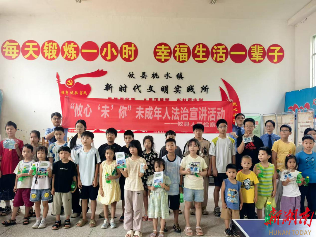 攸县人民检察院深入乡村社区开展暑期未成年人专项普法活动