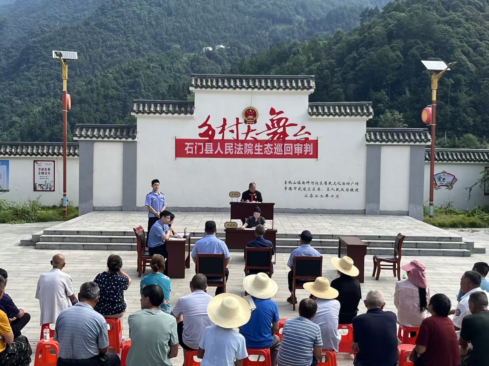 乡村庭审敲响警钟 以案释法守护生态  ——石门县检察院出庭公诉非法狩猎案，把法治课送进大山深处