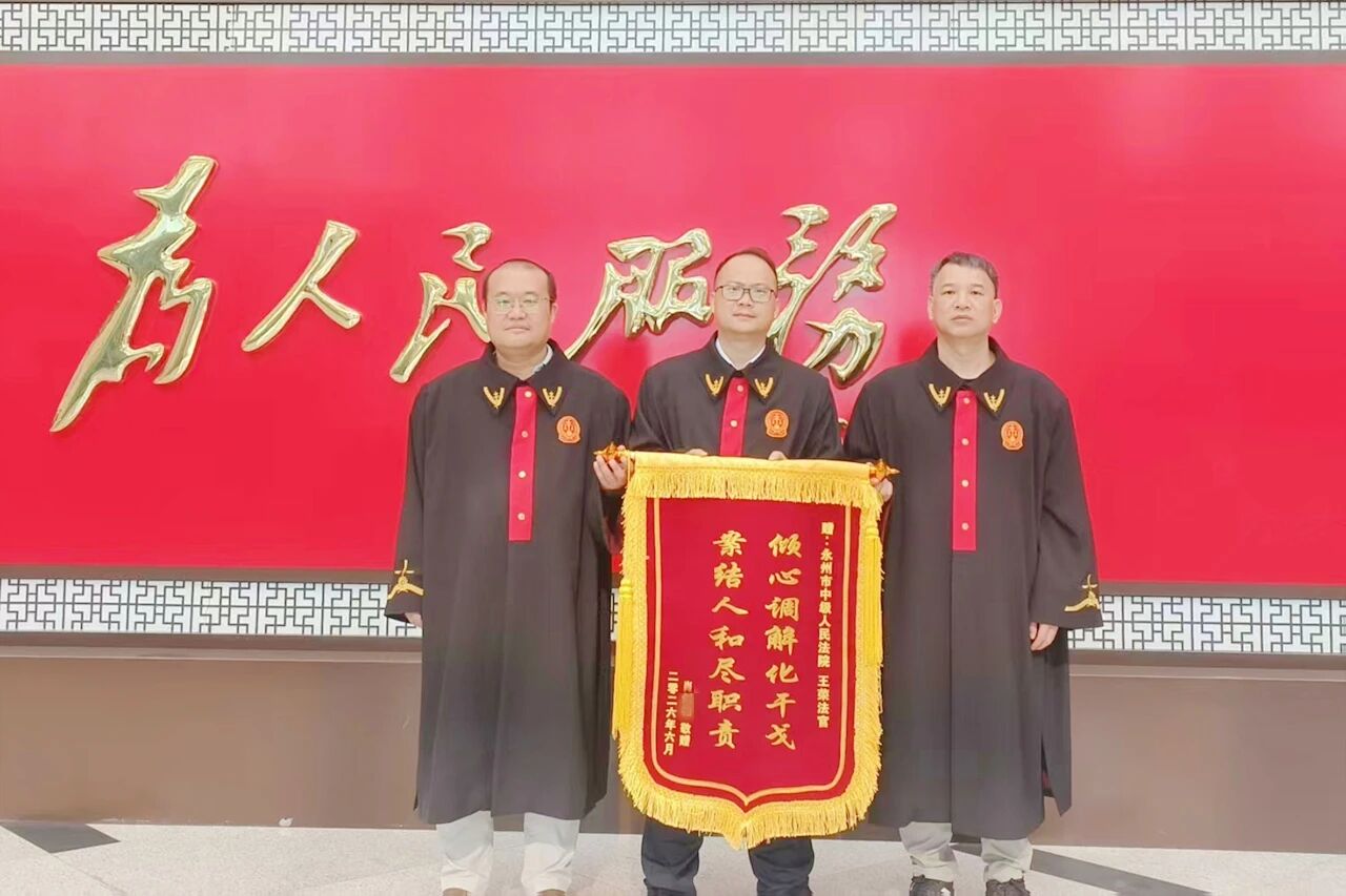 永州中院：倾心调解化纷争，以案促治助发展