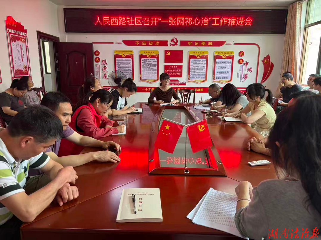 祁阳市长虹街道：“四民工作法”  探索老旧小区善治“新路径”