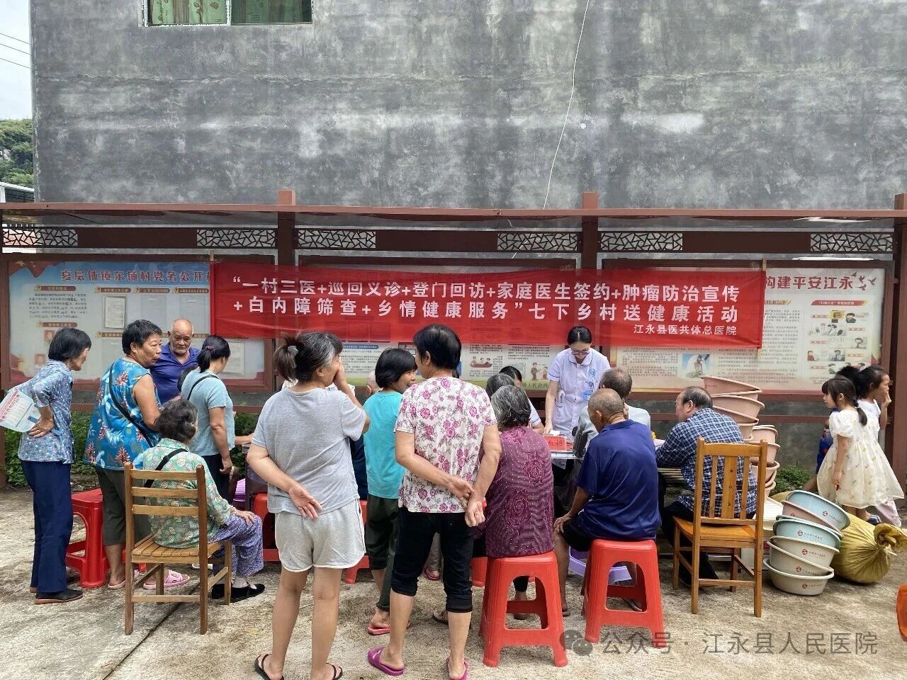党建引领送健康 惠民服务零距离——江永县医共体总院开展“三个一”义诊活动