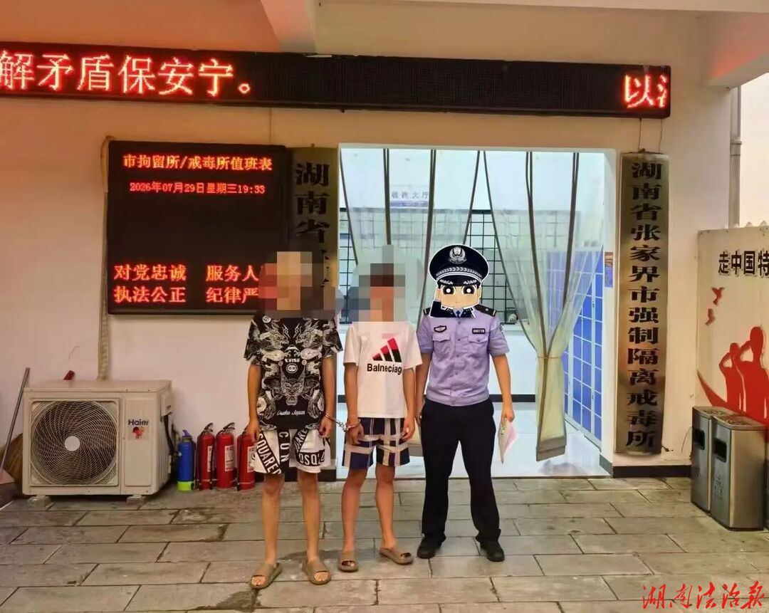 4小时跨市抓捕！永定公安这波操作，群众直呼“神速”！
