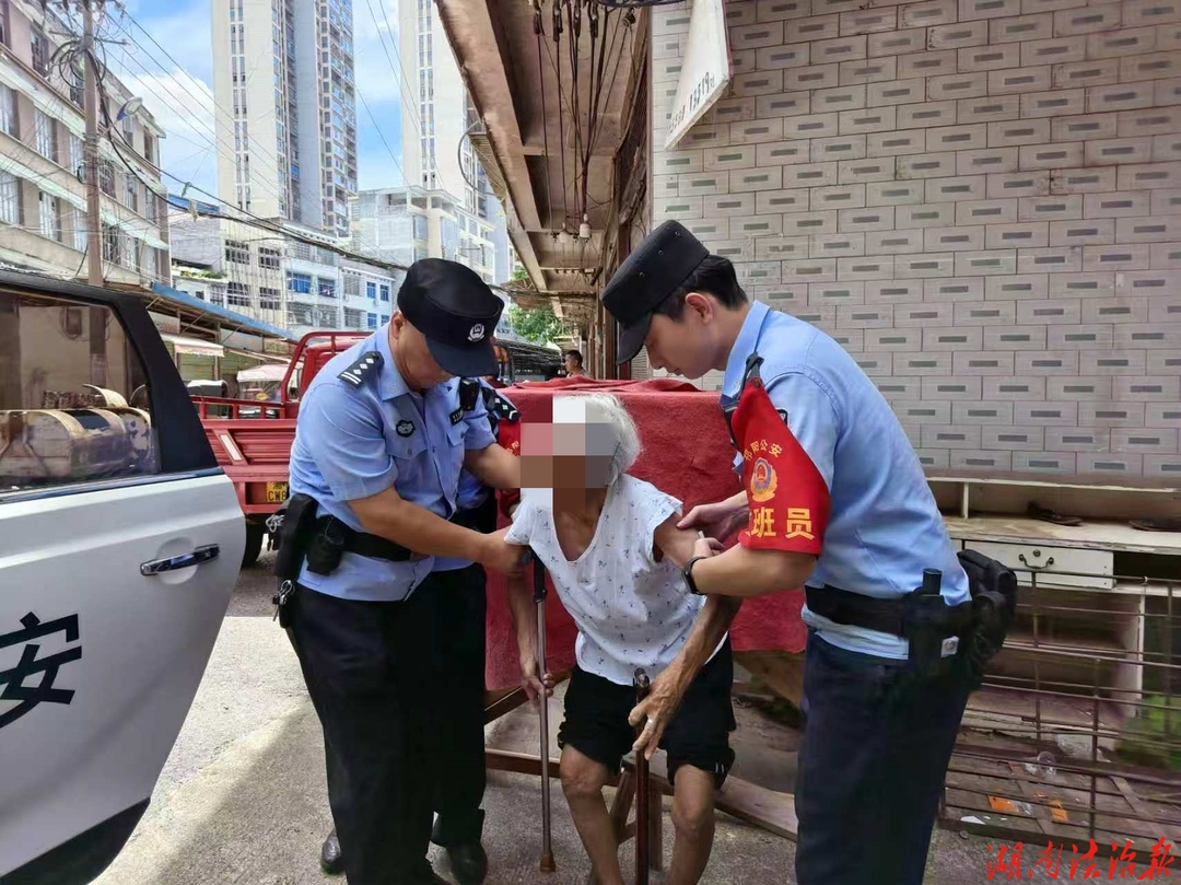 祁阳公安暖心救助走失高龄老人