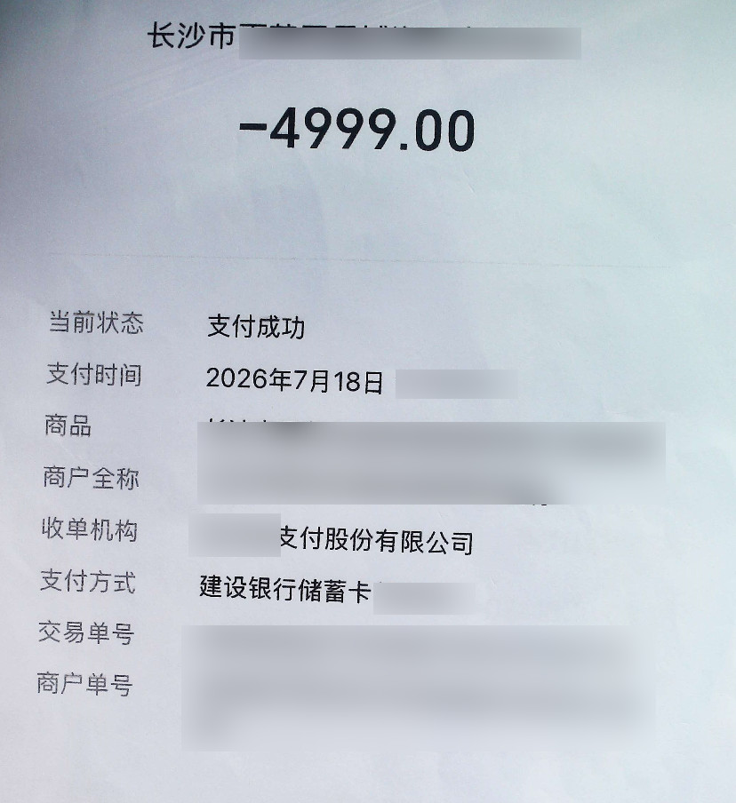 【强治理 护民安 促发展】暑假反诈警示：别再被骗！学生游戏账号交易诈骗真实案例