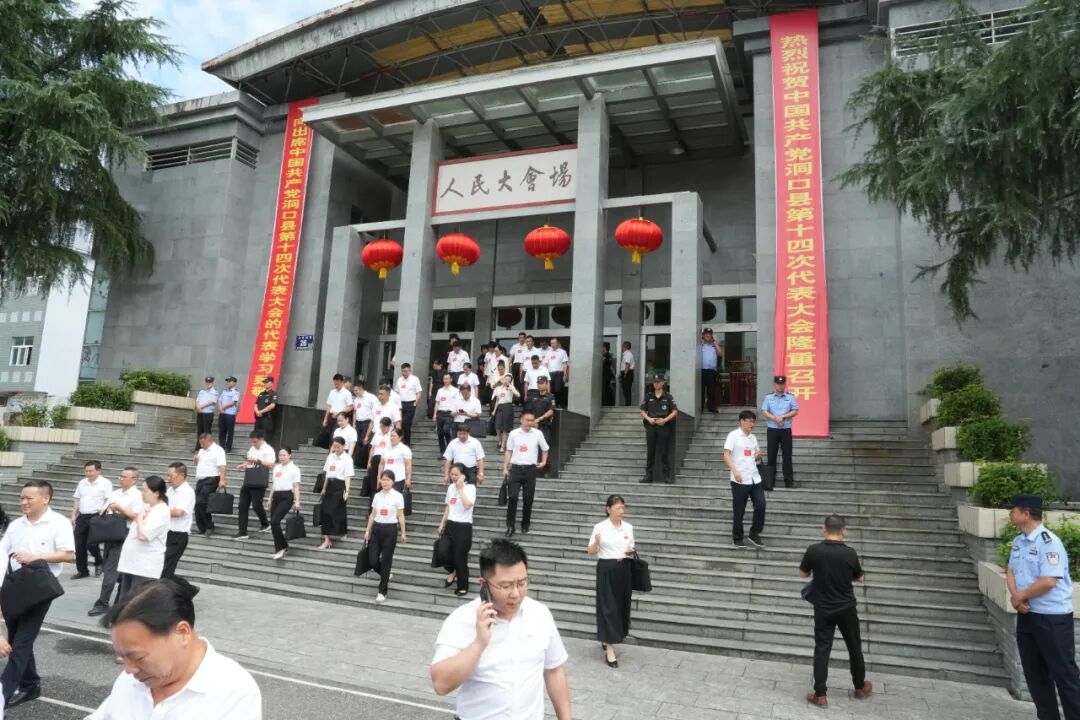 护航党代会，奋进新征程——洞口公安圆满完成党代会安保任务