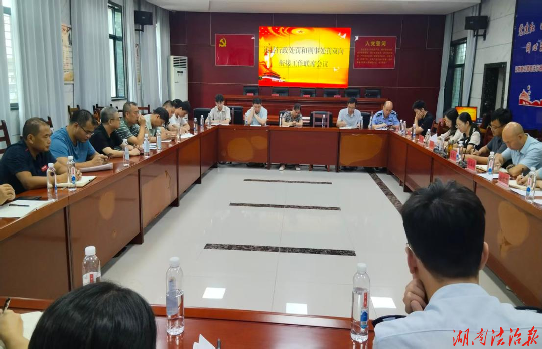 道县：召开行刑衔接联席会议暨“两违四乱”工作推进会