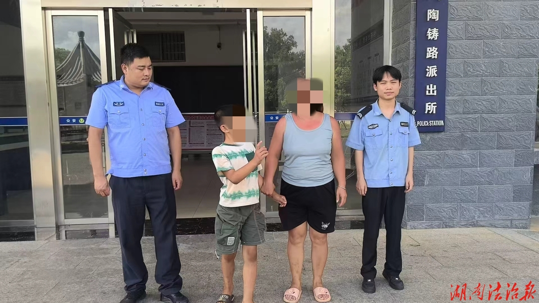 三小时“无声”寻亲路：祁阳民警用脚步和耐心铺就男孩回家归途