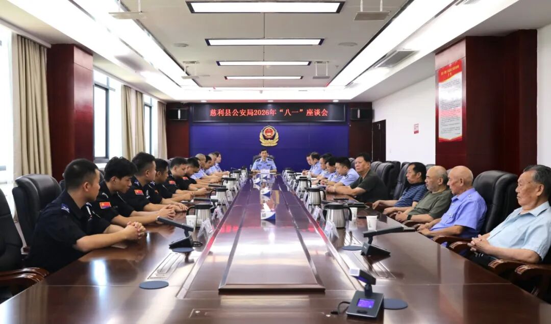 戎装虽解警魂在！慈利公安退役军人共庆“八一”