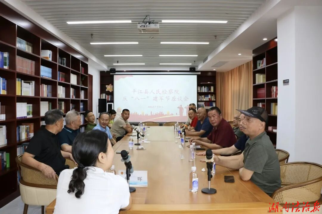致敬“八一”|赓续军旅荣光 共话检察担当