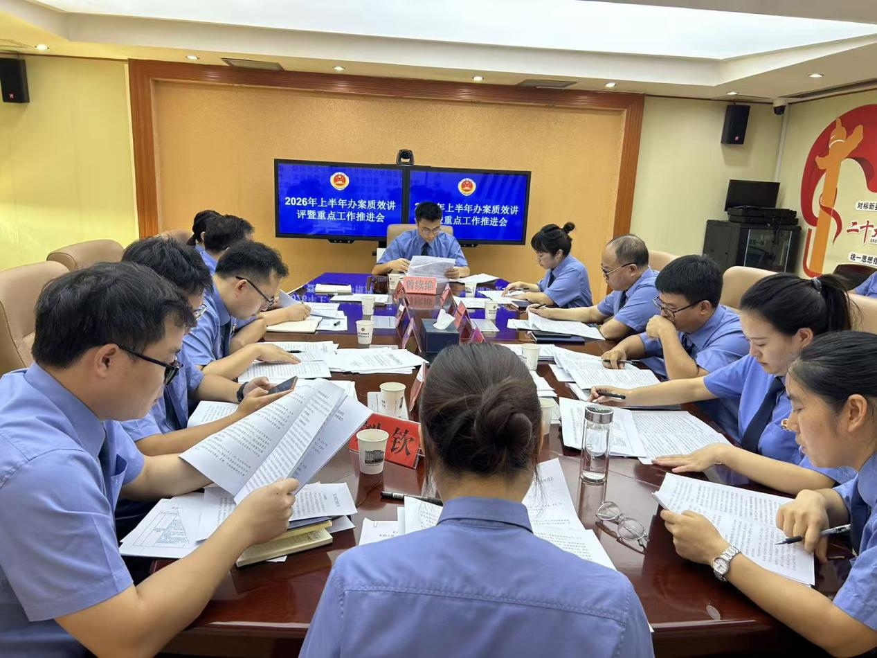直面问题找差距 加压奋进谋争先——芷江检察召开2026年上半年办案质效讲评暨重点工作推进会