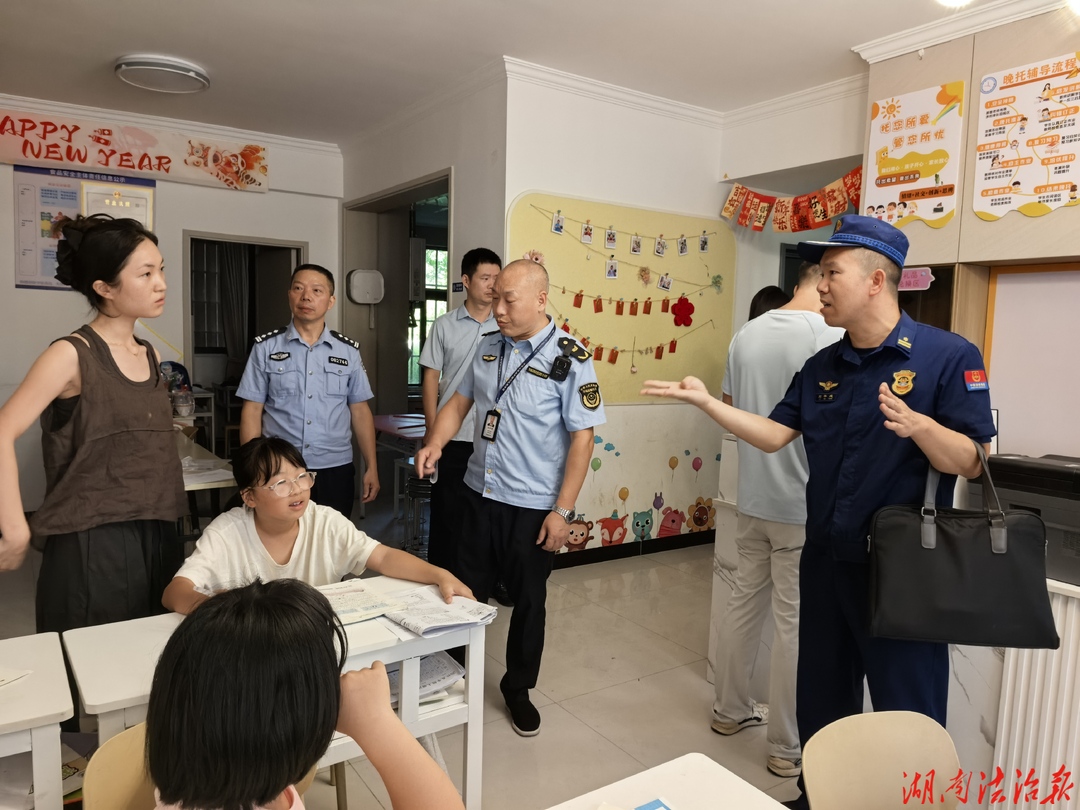 新邵县多部门联合开展校外托管机构安全风险隐患大排查大整治专项行动