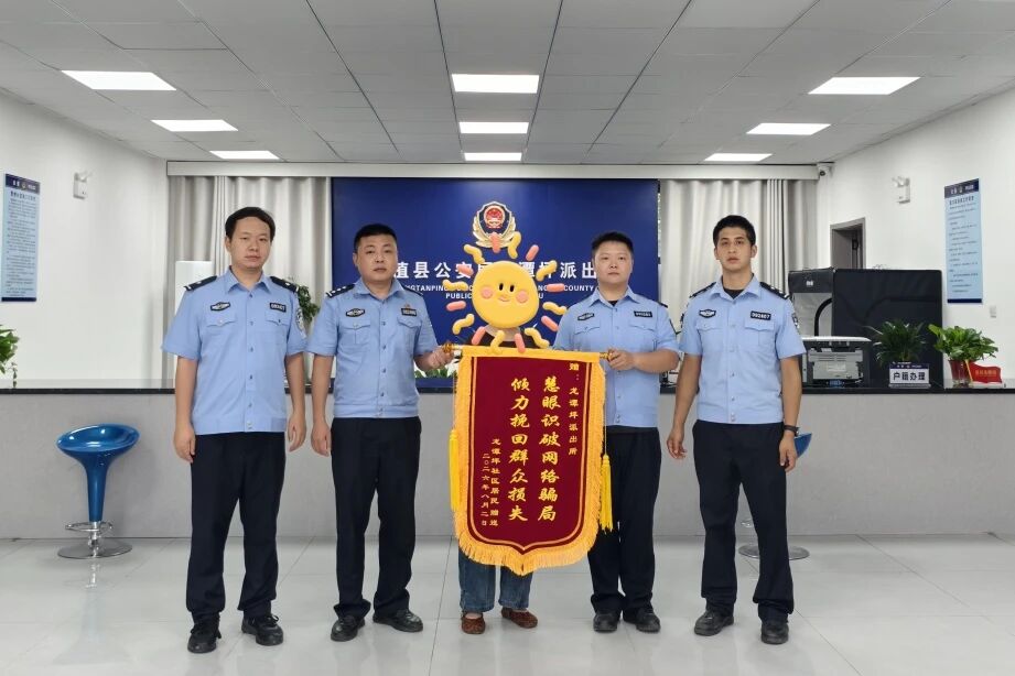 识破虚假抖音客服骗局 桑植警方及时追赃挽损