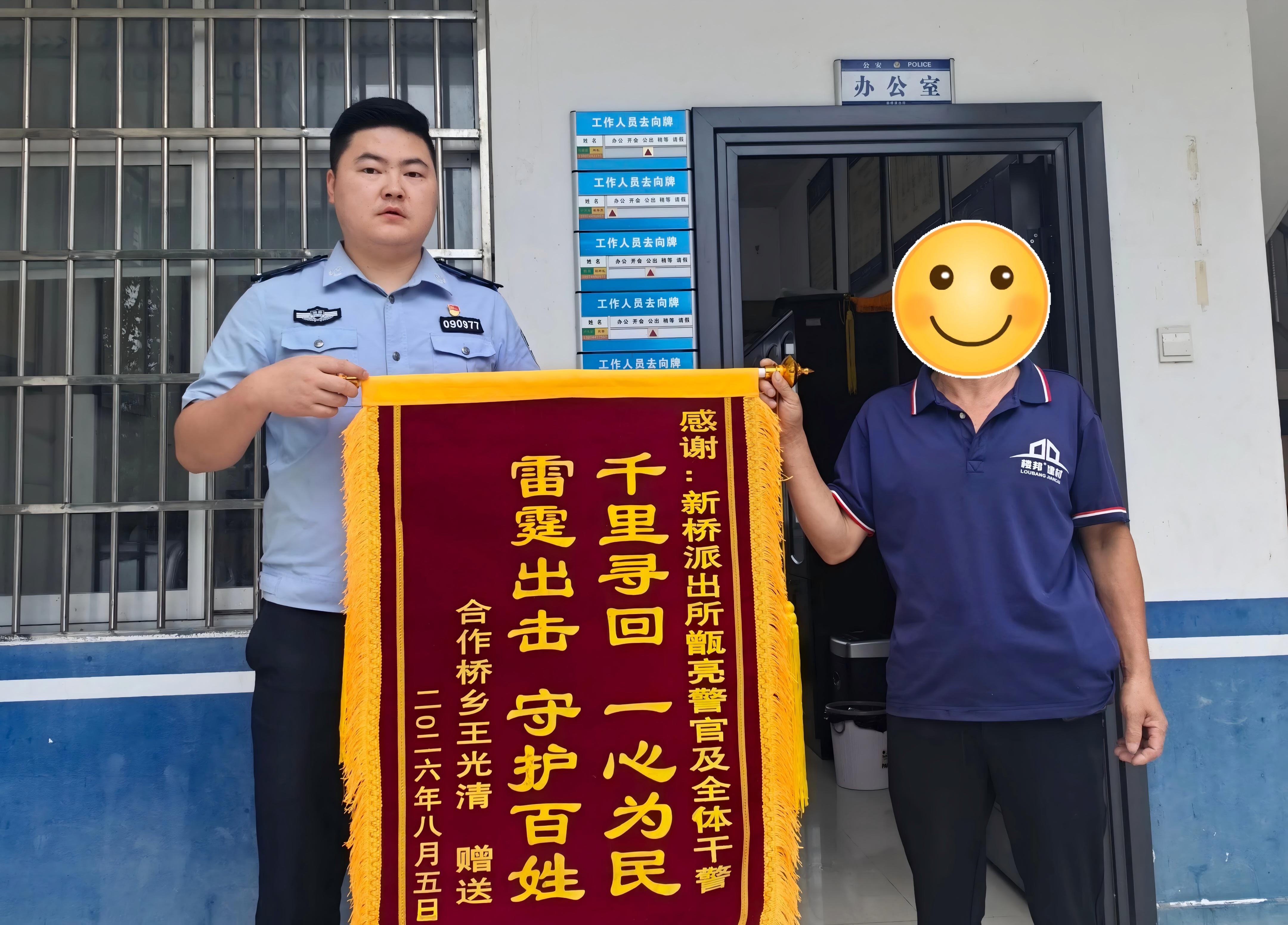 “一分不少！”——这个盛夏，永定公安为一位父亲追回了全部希望