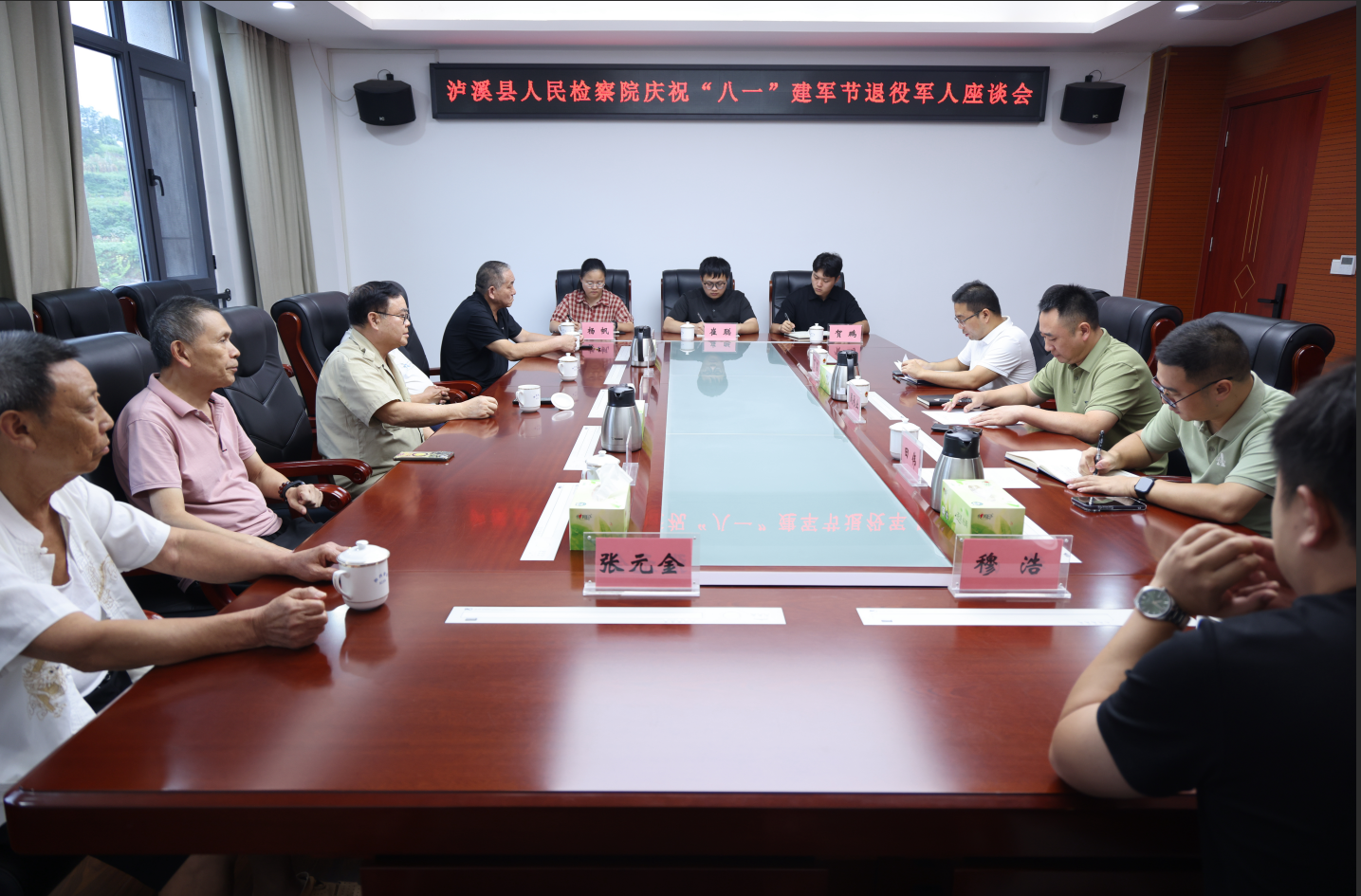 忆军旅岁月 话检察初心——泸溪县检察院召开八一建军节退役军人座谈会
