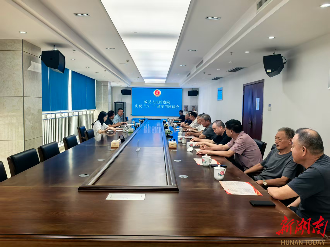 军魂铸检魂，攸县检察八一座谈话初心