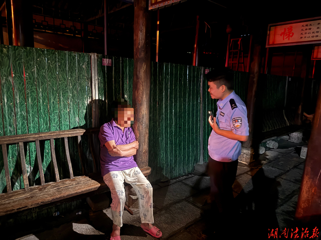 深夜守护，归途有光—永顺县公安局城中派出所凌晨守护阿尔茨海默病老人回家