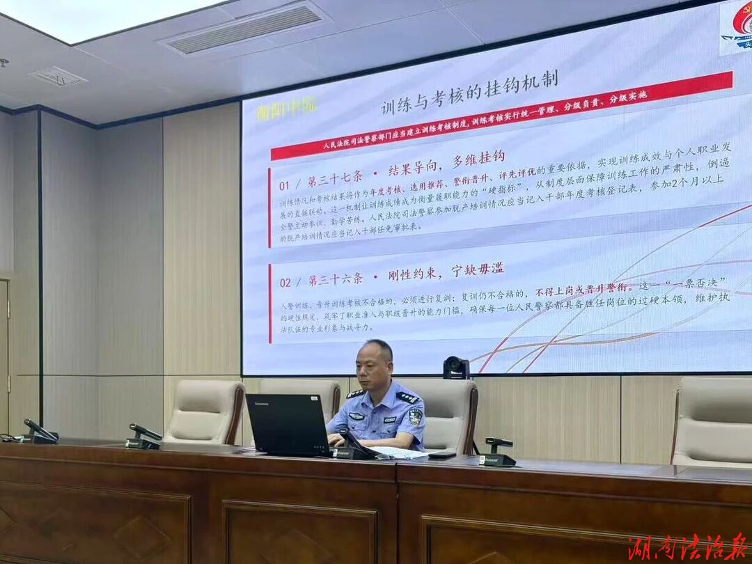 衡阳中院创建“头雁讲台”党建品牌促进警务实战效能