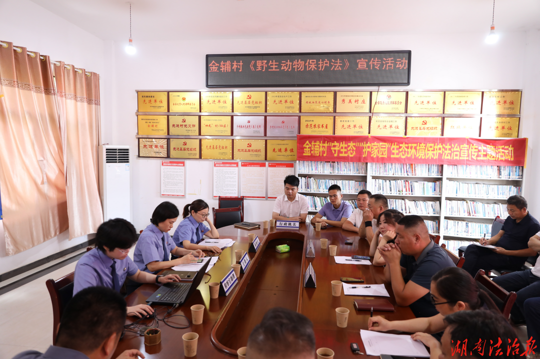 【以案释法】把听证会搬到村委会，一堂生态建设法治课走进群众身边