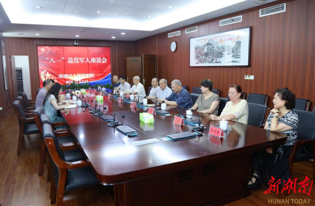 荷塘检察：赓续军旅荣光 坚守检察初心