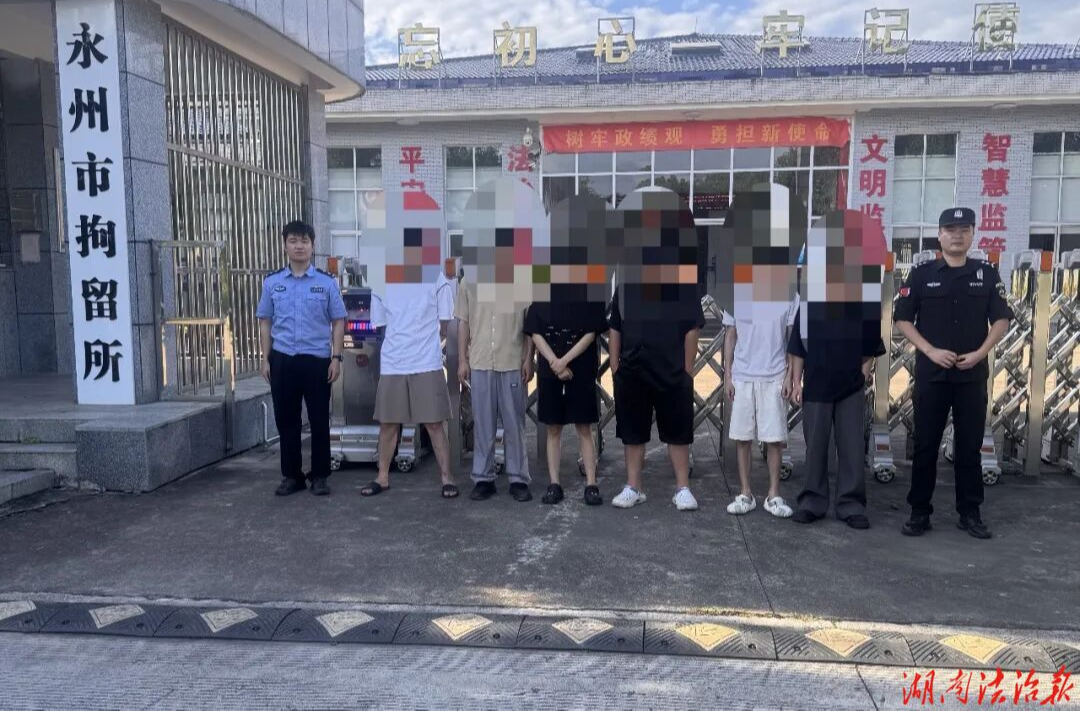 【守护潇湘2026·夏季攻势】零陵公安打击犯罪不松劲，重拳出击护平安