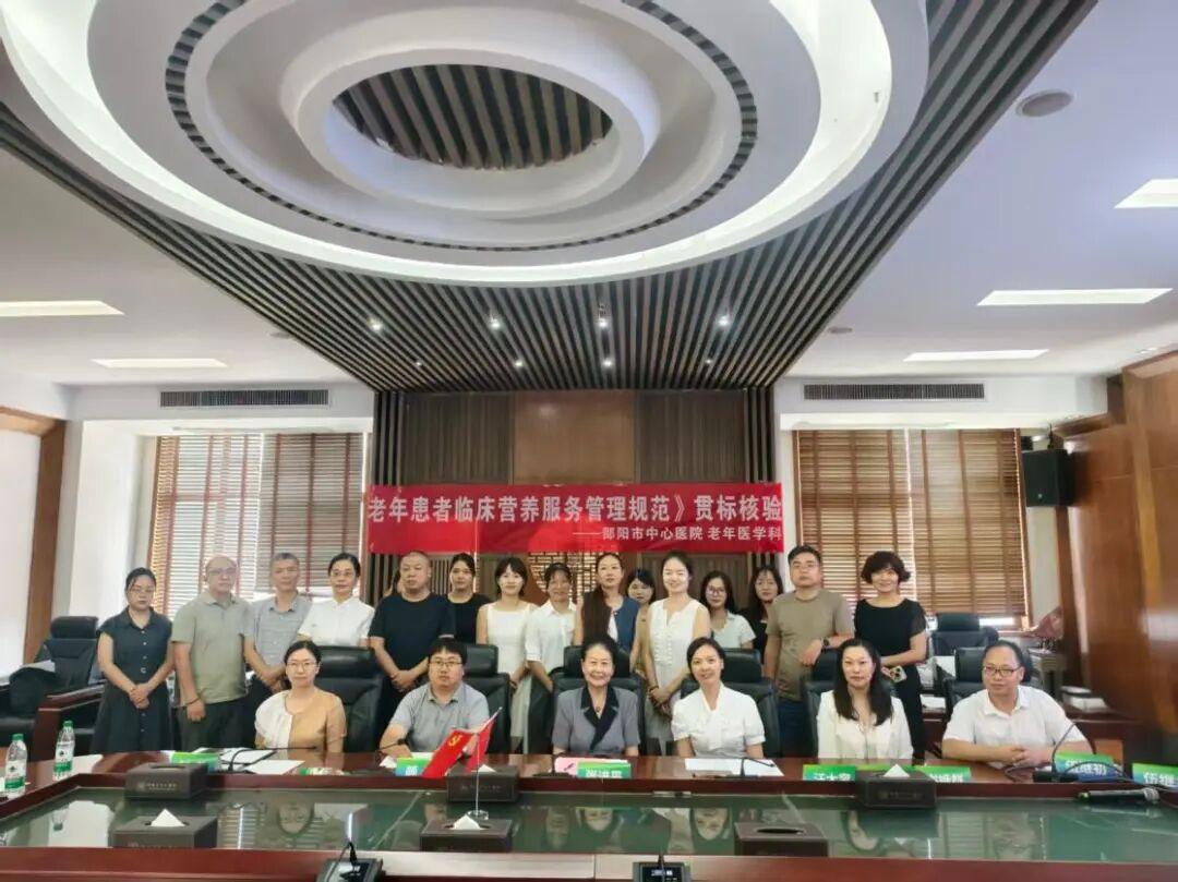 以评促建提质增效 深耕老年营养守护健康 市中心医院顺利完成老年临床营养示范病房专家验收工作