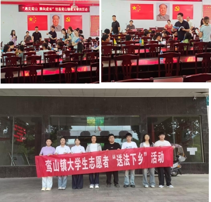攸县司法局鸾山司法所开展“遇见鸾山·奔向成长”大学生送法下乡活动