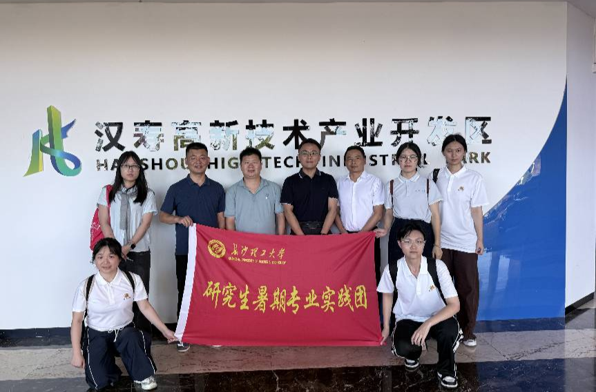 长沙理工大学暑期实践团：深耕基层察实情 法润洞庭促转型