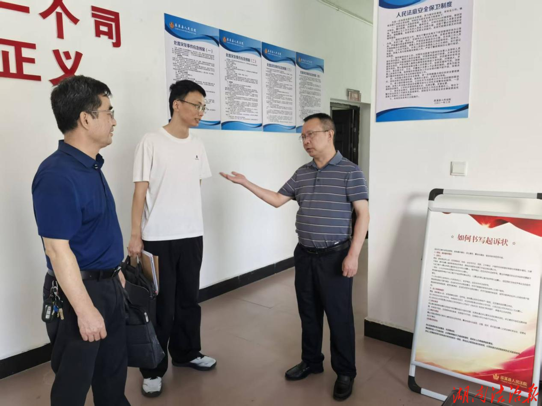 曹家红赴人民法庭开展调研