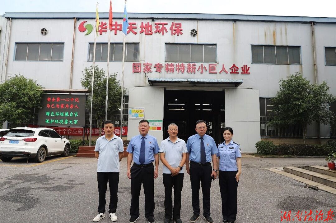 盛夏时节送清凉 检企互动暖人心——岳阳县检察院开展入企走访帮扶慰问活动