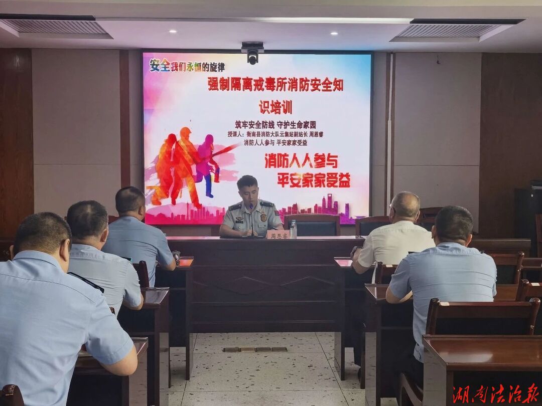 联动消防强本领 筑牢平安守底线