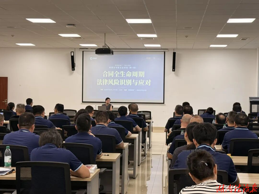 义剑律师事务所律师为常德卷烟厂 开展民商法普法讲座