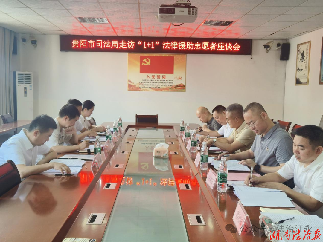 远赴瑶乡送关怀 司法同心护民生—— 贵阳市司法局赴江永走访慰问 “1+1” 法律援助志愿者李晶律师
