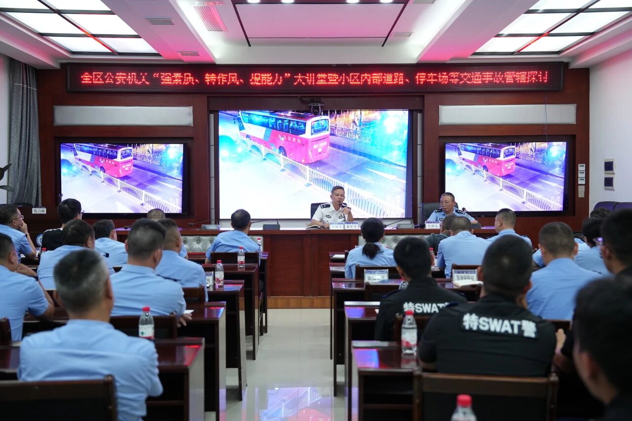 厘清事故管辖难题 聚力规范执法——武陵源区公安机关“强素质、转作风、提能力”大讲堂开讲