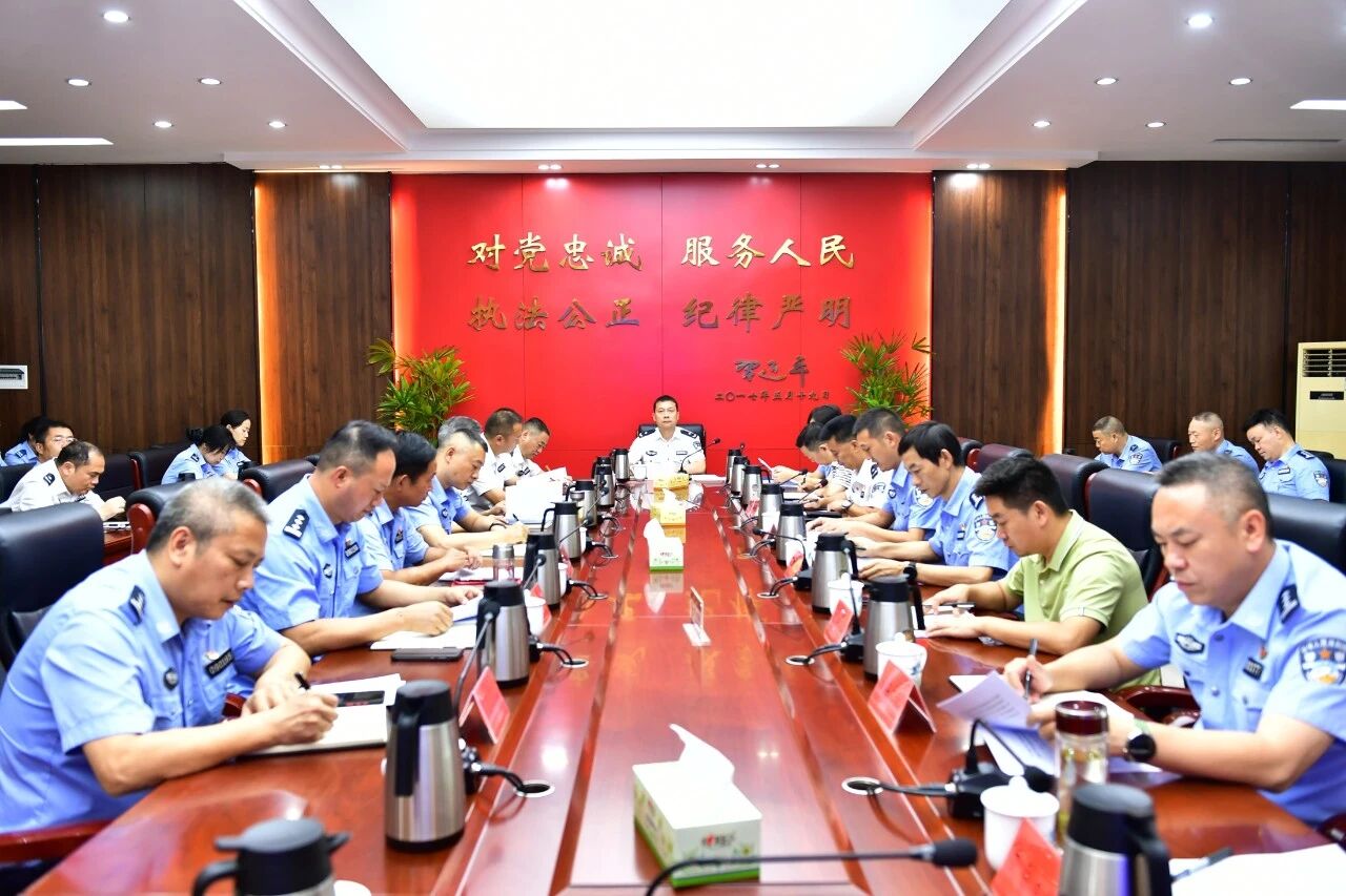 2026年上半年张家界全市公安机关全面从严管党治警工作会议召开