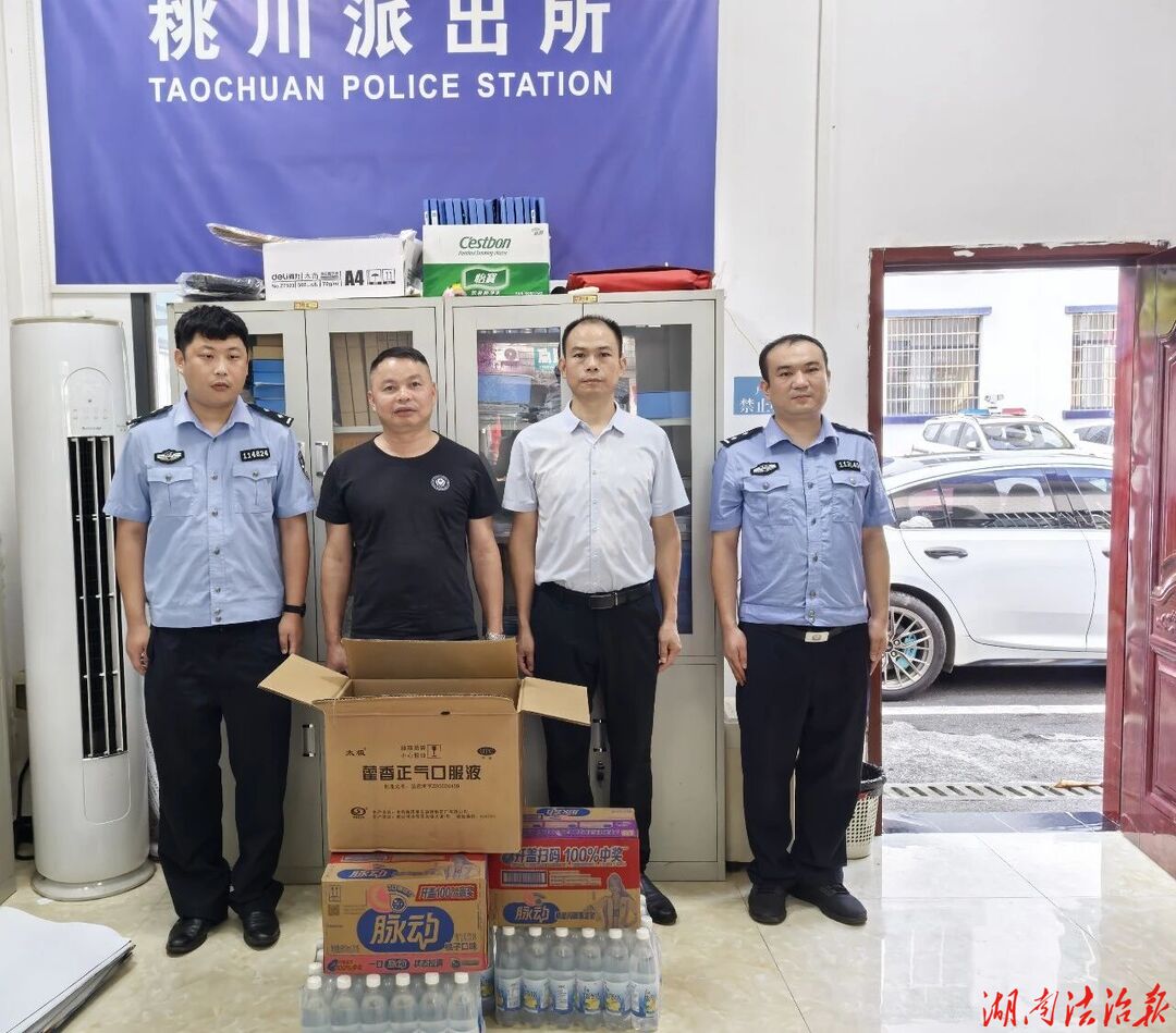 酷暑砺警铸忠诚   暖心慰问聚警心——江永县公安局开展防汛高温专项慰问活动