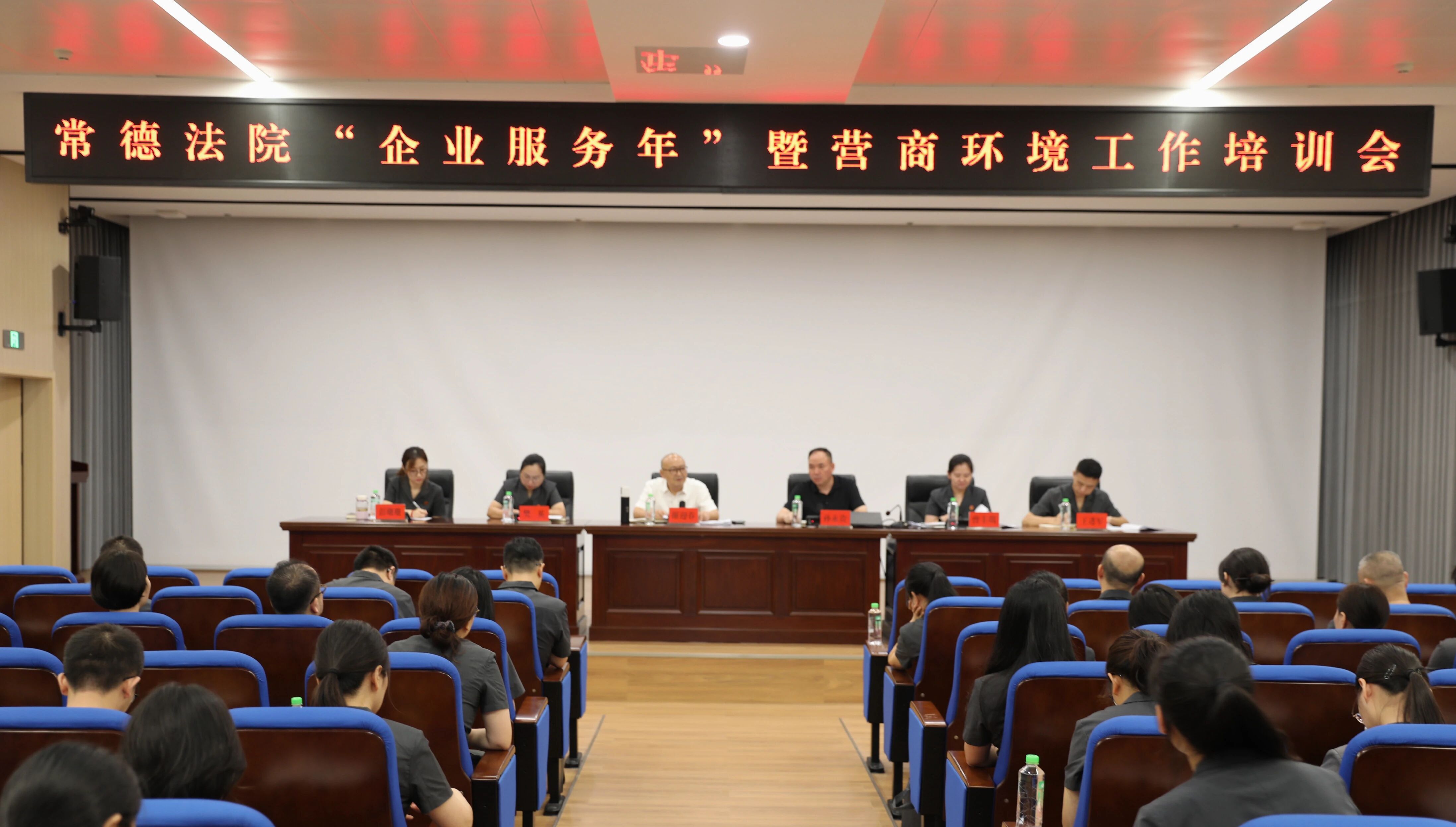 常德中院举办2026年全市法院“企业服务年”暨营商环境工作培训班