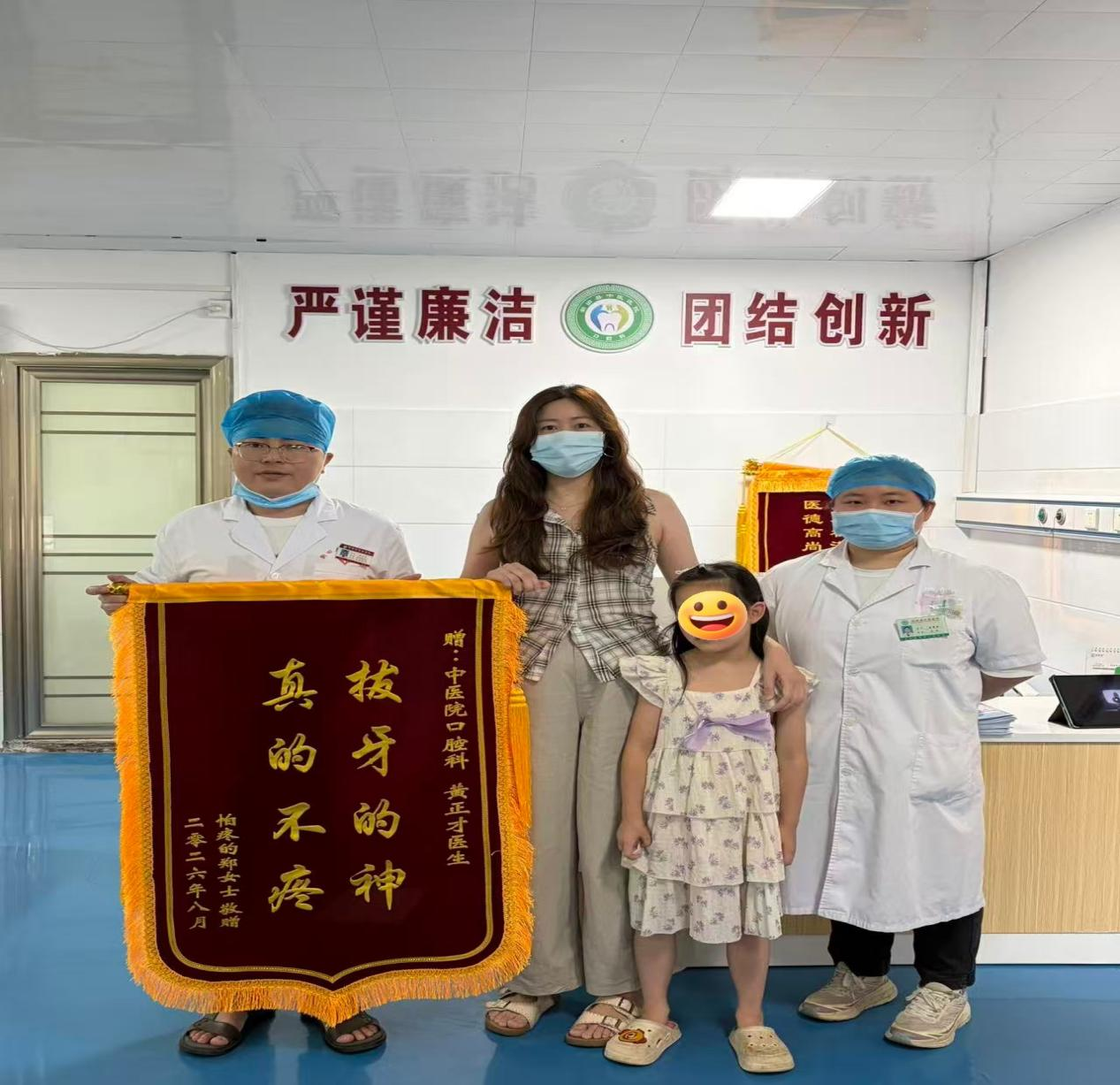“拔牙的神，真的不疼”——新田县中医医院微创拔牙获患者真情“代言”