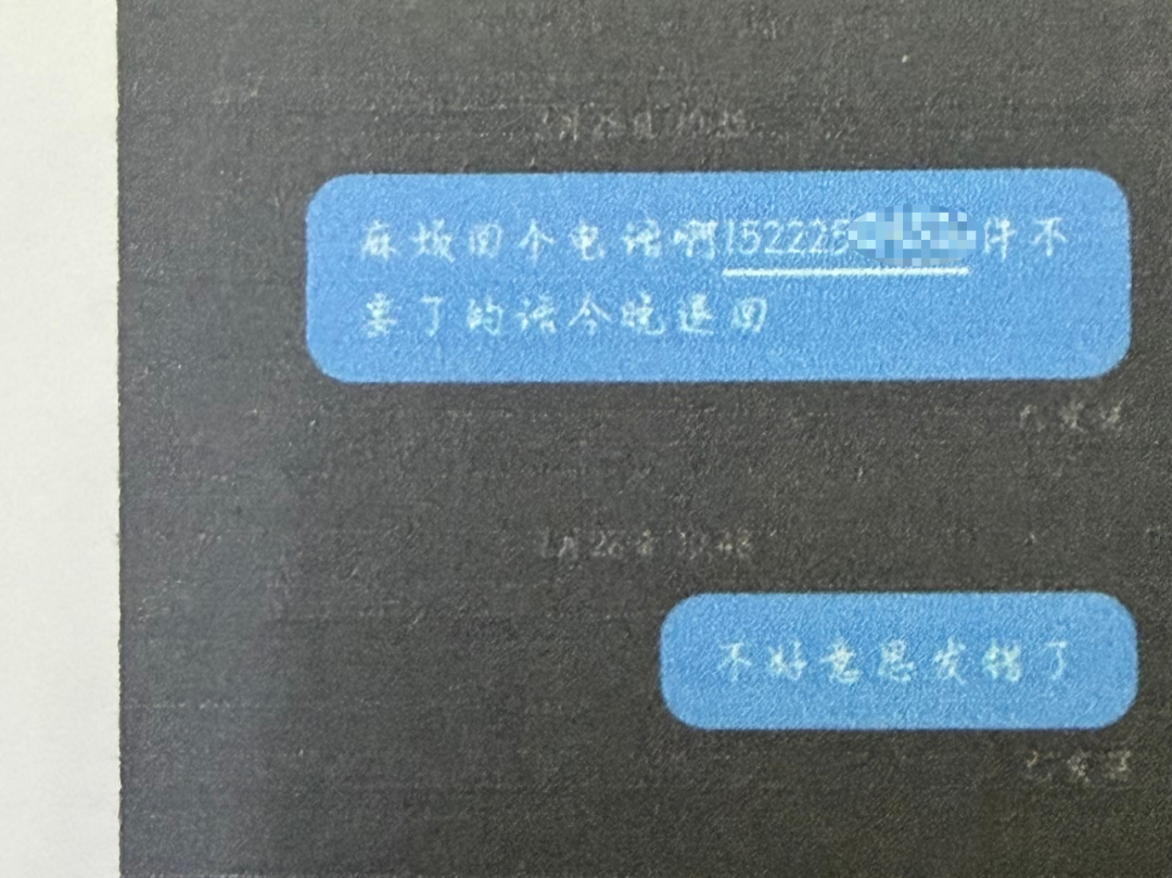 电诈“工具人”瞄准未成年，慈利连发两起